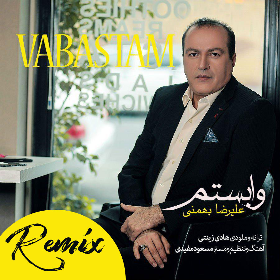 Alireza Bahmani - Vabastam (Remix)