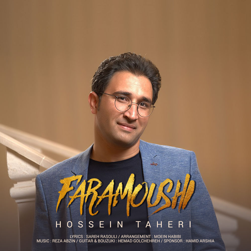 Hossein Taheri - Faramoushi