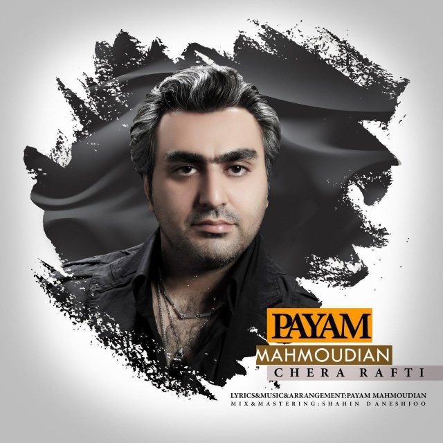 Payam Mahmoudian - Chera Rafti