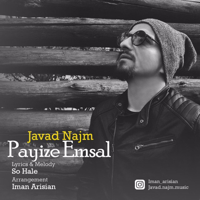 Javad Najm - Payize Emsal