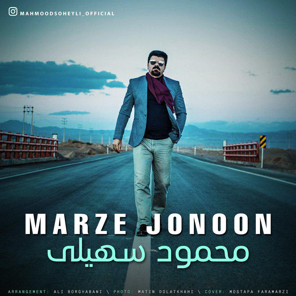 Mahmood Soheyli - Marze Jonoon