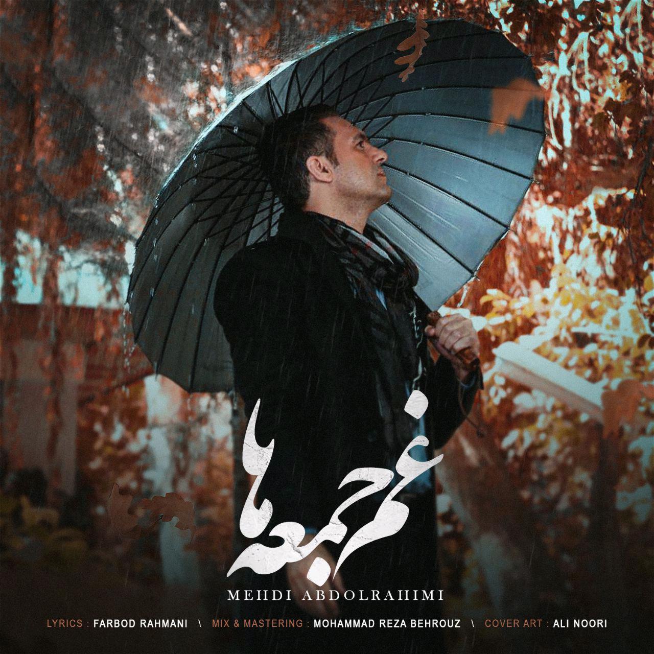 Mehdi Abdolrahimi - Ghame JomeHa