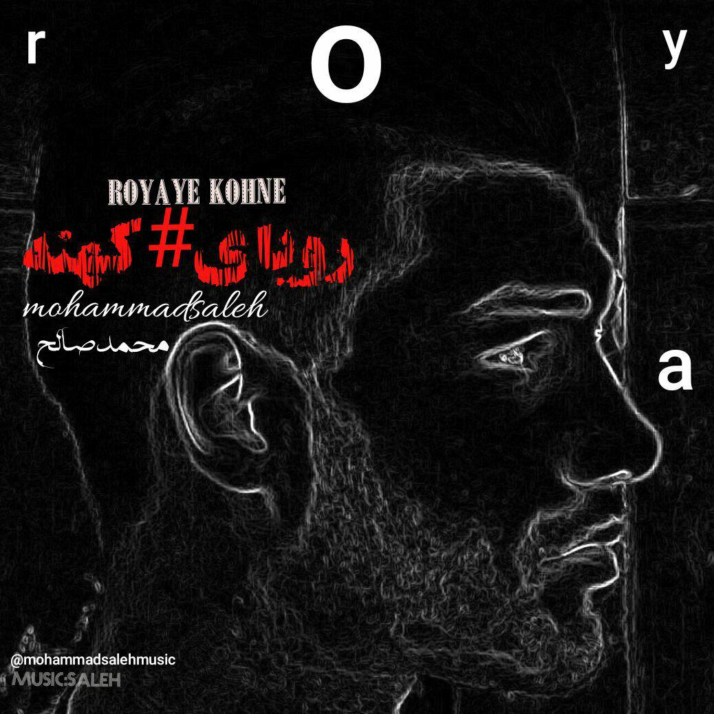 Mohammadsaleh - Royaye Kohne