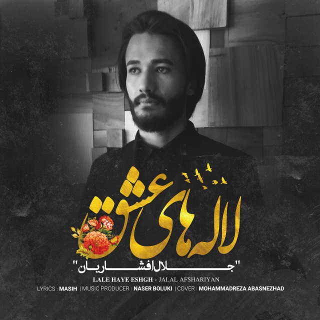 Jalal Afshariyan - Lalehaye Eshgh