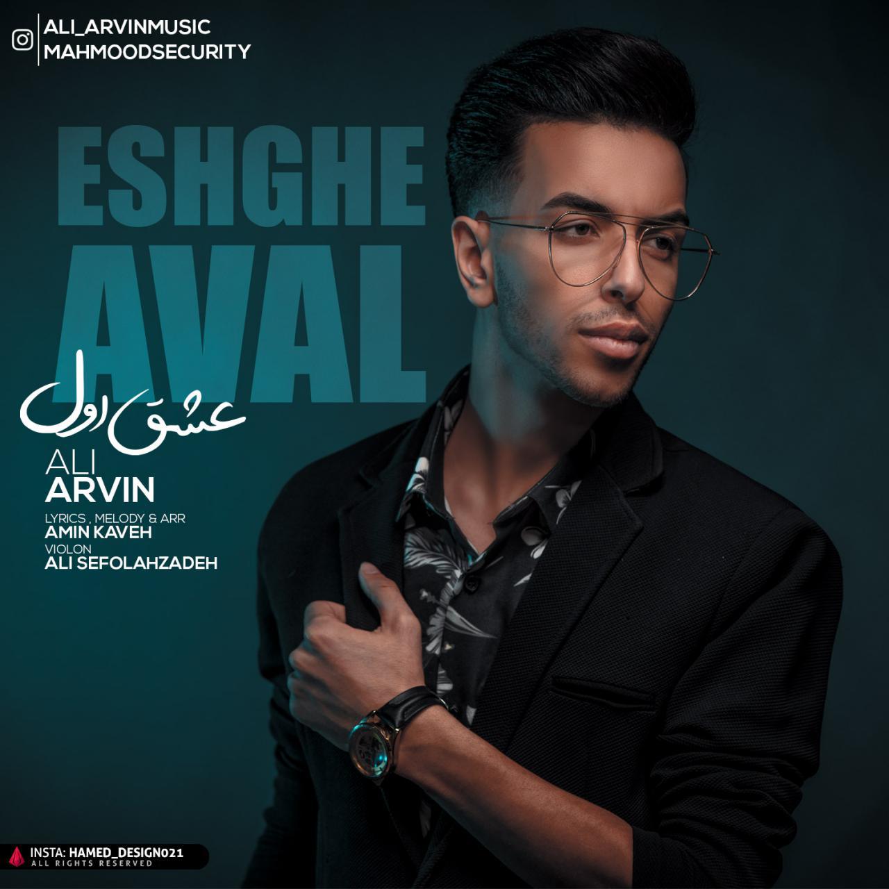 Ali Arvin - Eshghe Aval