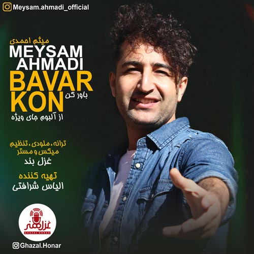 Meysam Ahmadi - Bavar kon