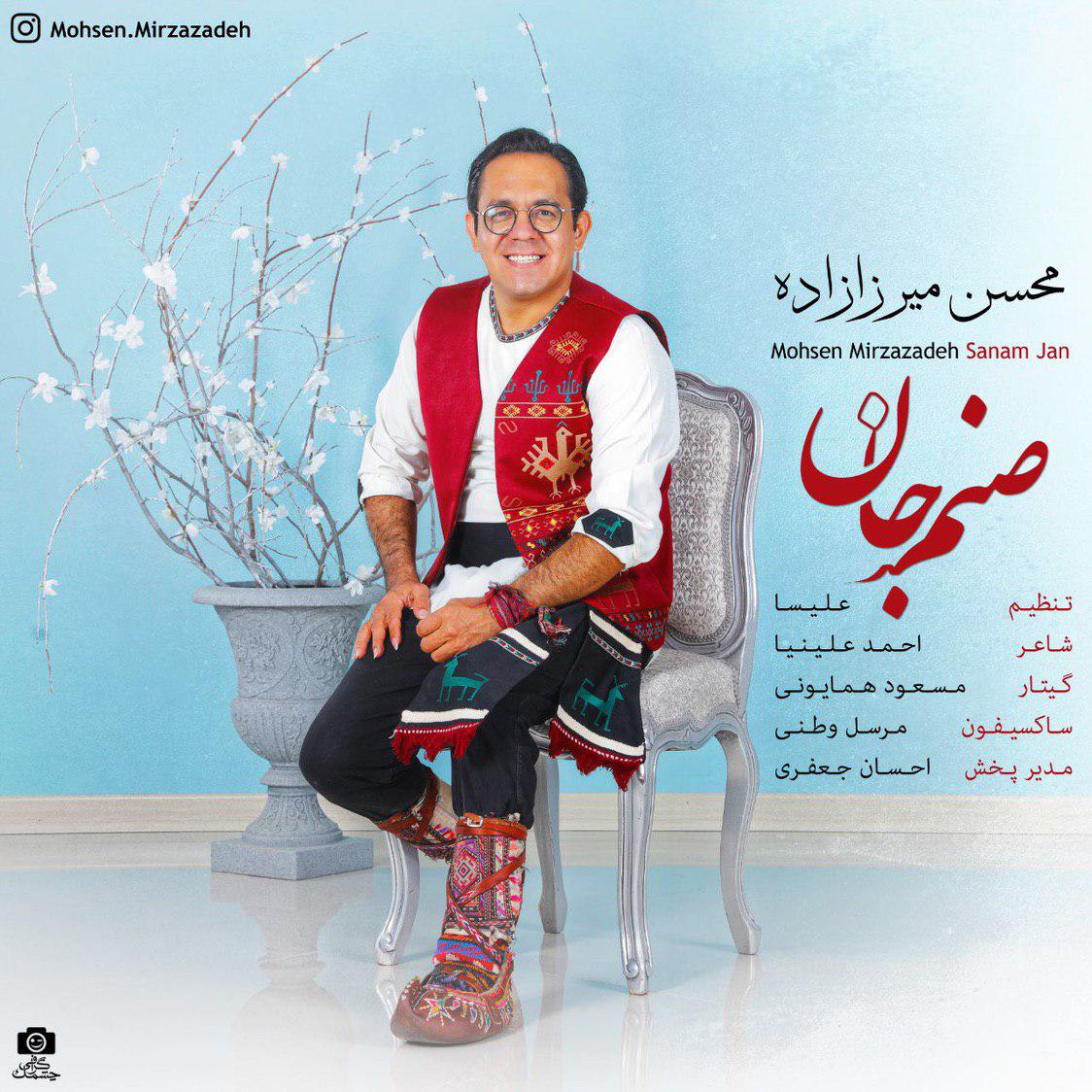 Mohsen Mirzazadeh - Sanam