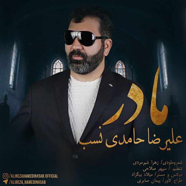 Alireza Hamedinasab - Madar