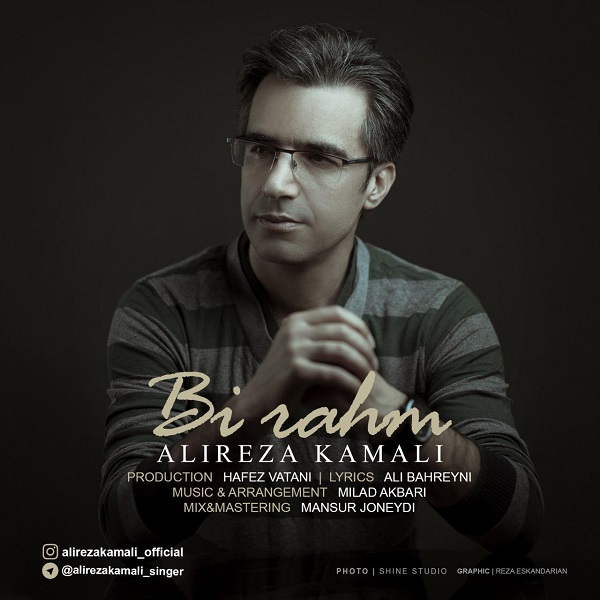 Alireza Kamali - Bi Rahm