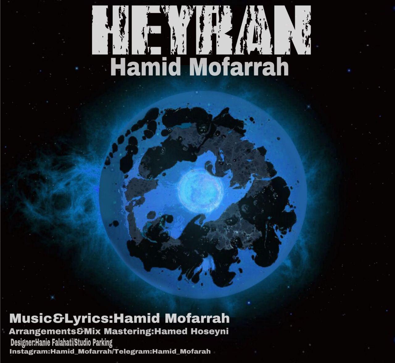 Hamid Mofarrah - Heyran