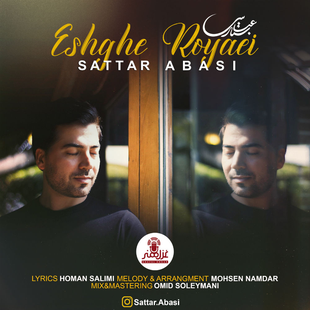 Sattar Abasi - Eshghe Royaei