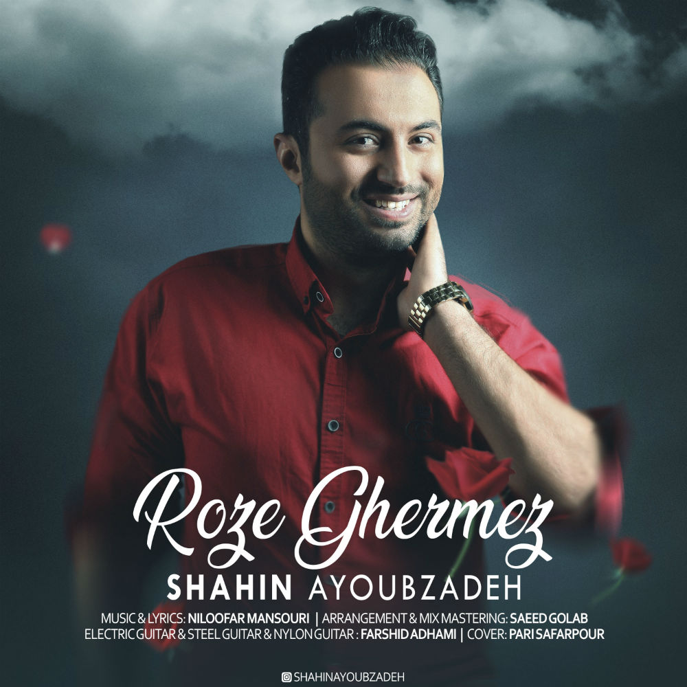 Shahin Ayoubzadeh - Roze Ghermez