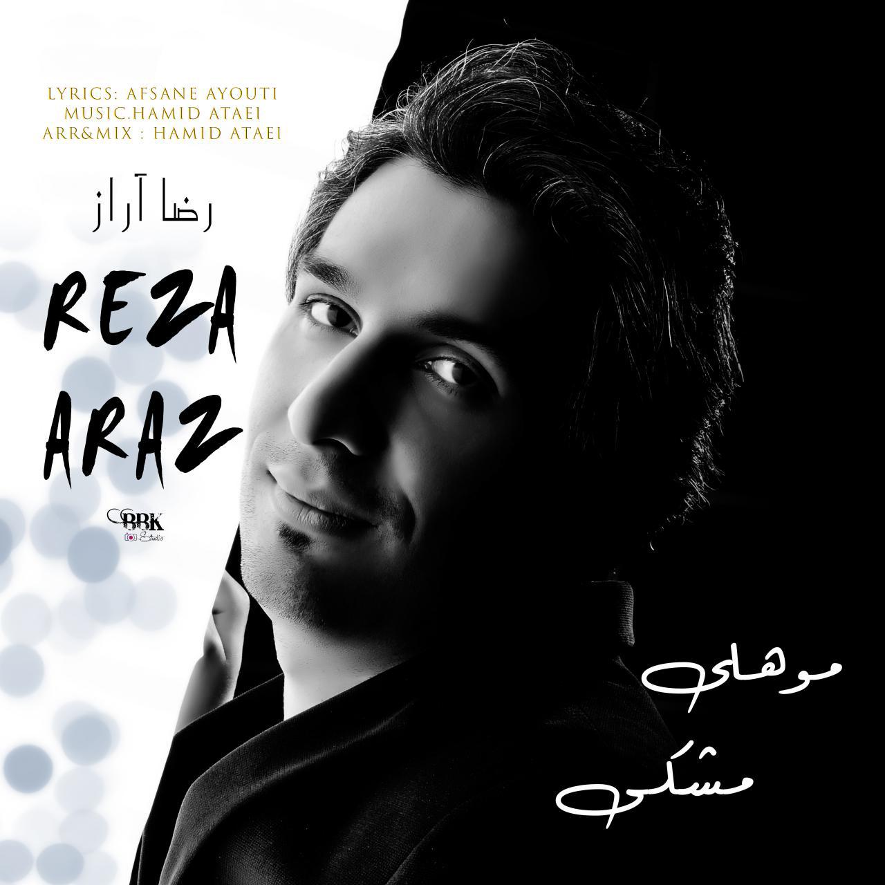 Reza Araz - Mohaye Meshki