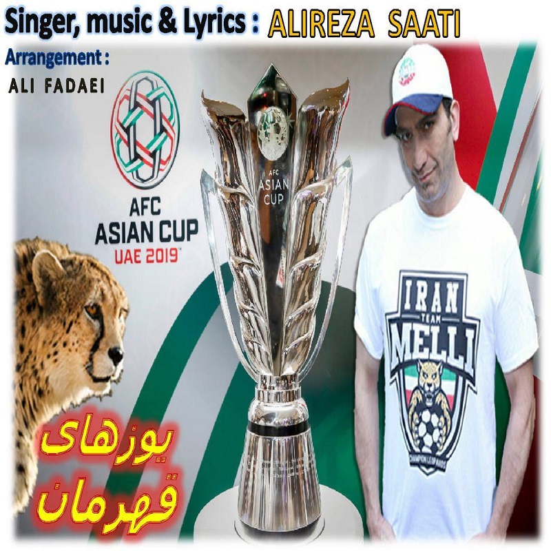 Alireza Saati - Yooz Haye Ghahreman