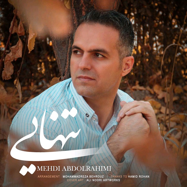 Mehdi Abdolrahimi - Tanhaei