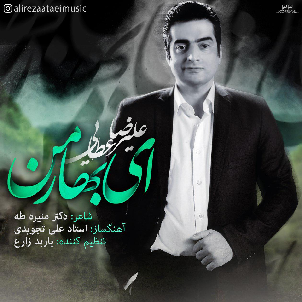 Alireza Ataei - Ey Bahare Man