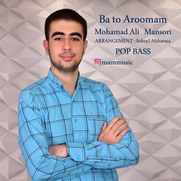 Mohamad Ali Mansori - Ba To Aroomam