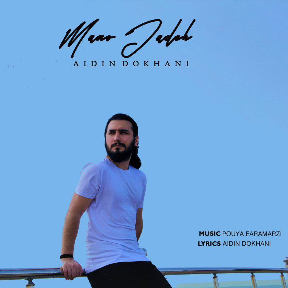 Aidin Dokhani - Mano Jaddeh