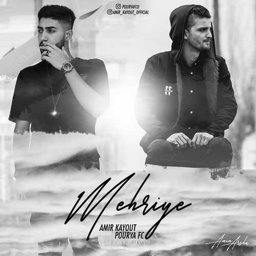 Amir Kayout &amp; Pourya Fc - Mehriye