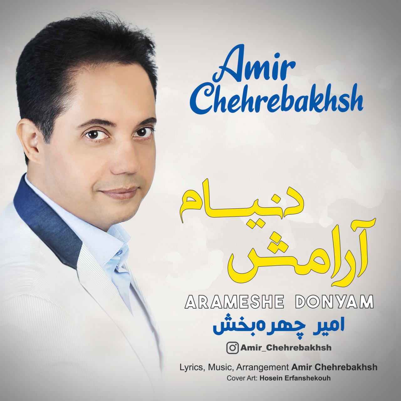 Amir Chehrebakhsh - Arameshe Donyam