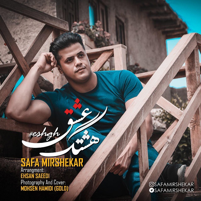 Safa Mirshekar - Hashtage Eshgh