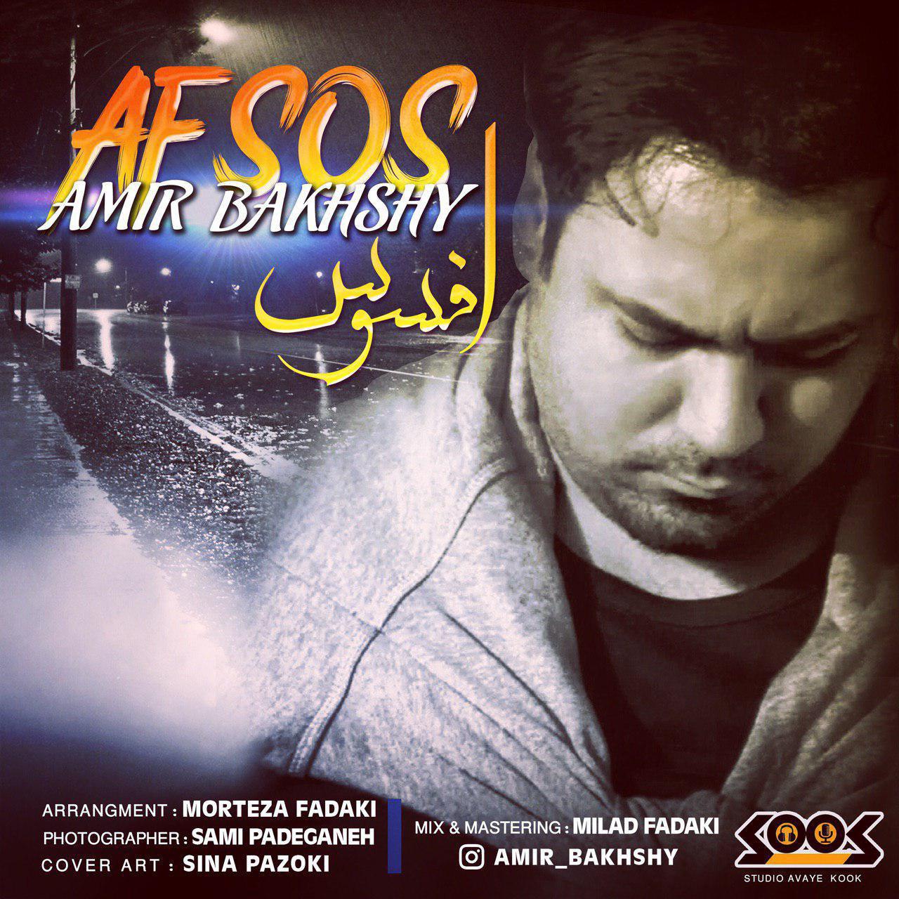 Amir Bakhshy - Afsos