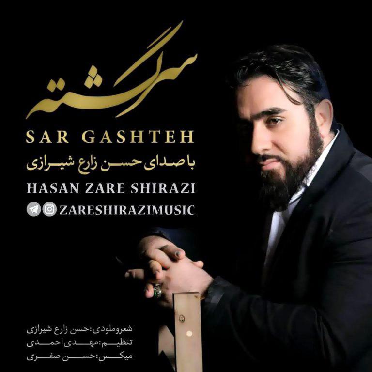 Hasan Zare Shirazi - Sar Gashteh