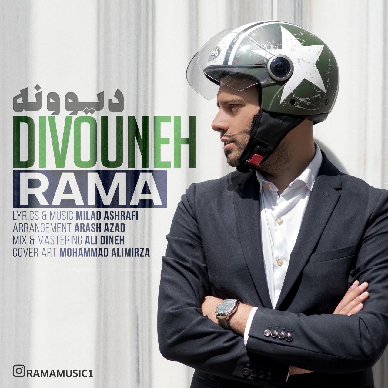 Rama - Divouneh