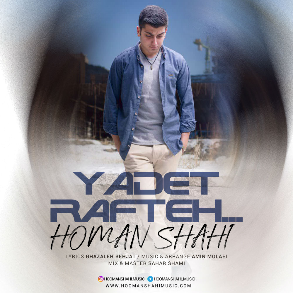 Hooman Shahi - Yadet Rafte