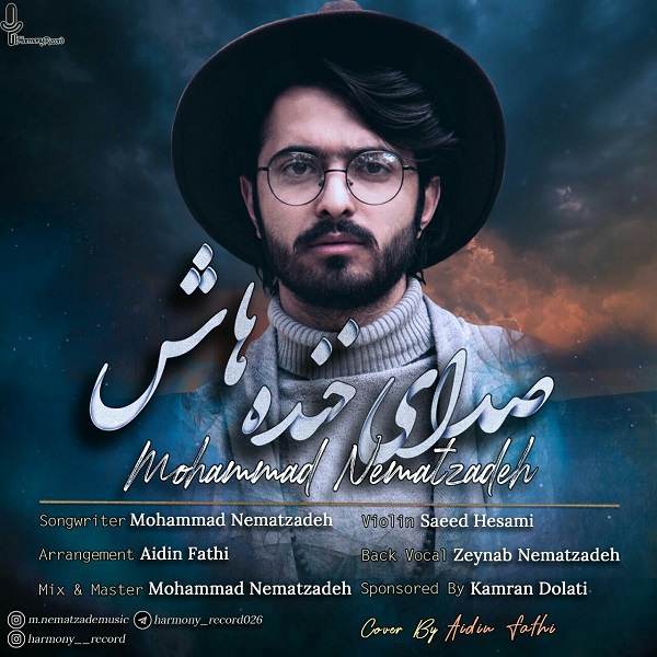 Mohammad Nematzadeh - Sedaye Khandehash