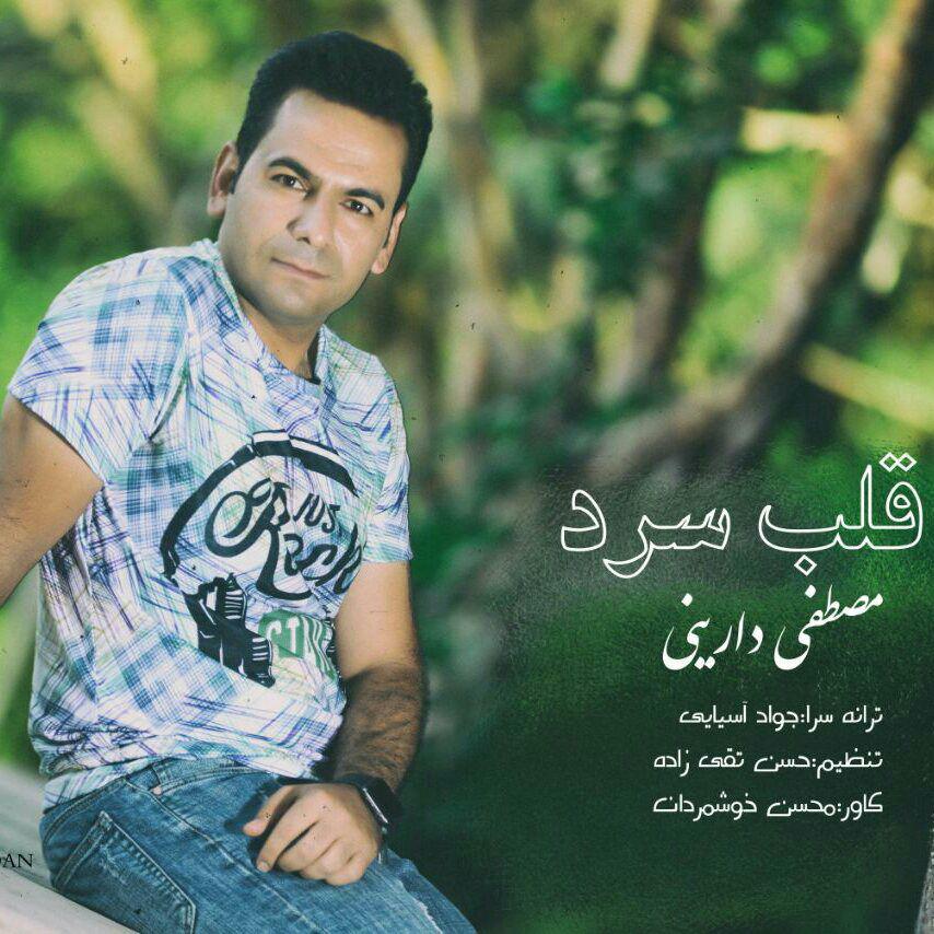 Mostafa Dareini - Ghalbe Sard