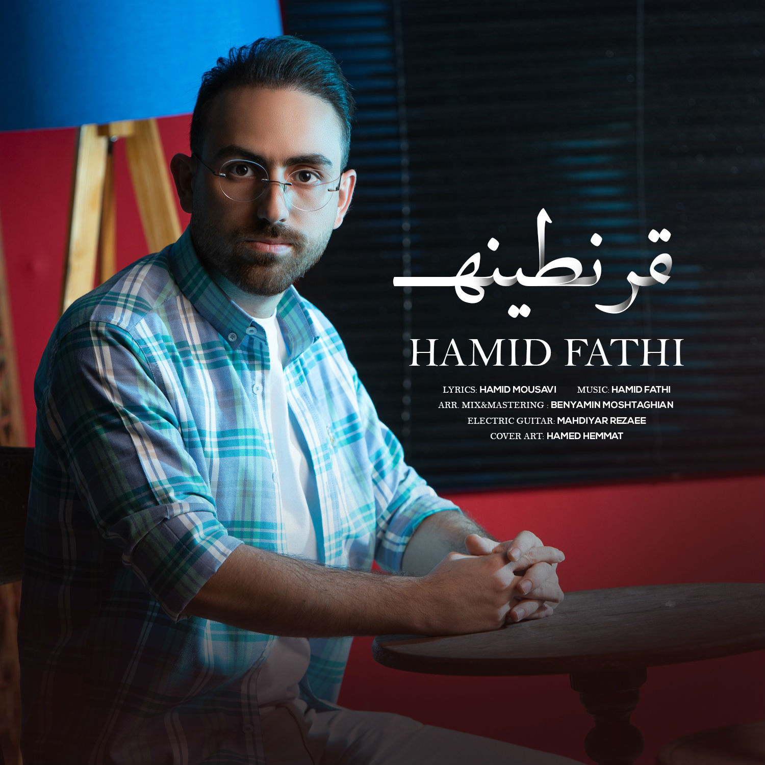 Hamid Fathi - Gharantine