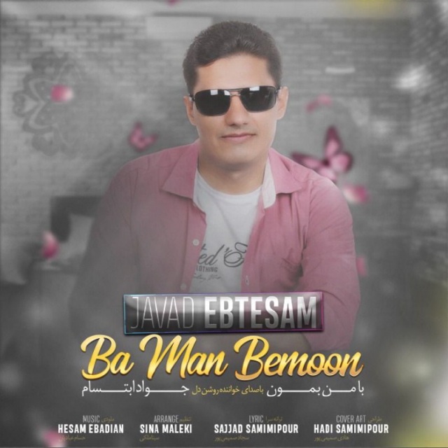 Javad Ebtesam - Ba Man Bemoon