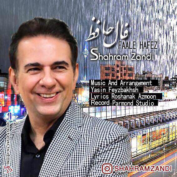 Shahram Zandi - Faal e Hafez