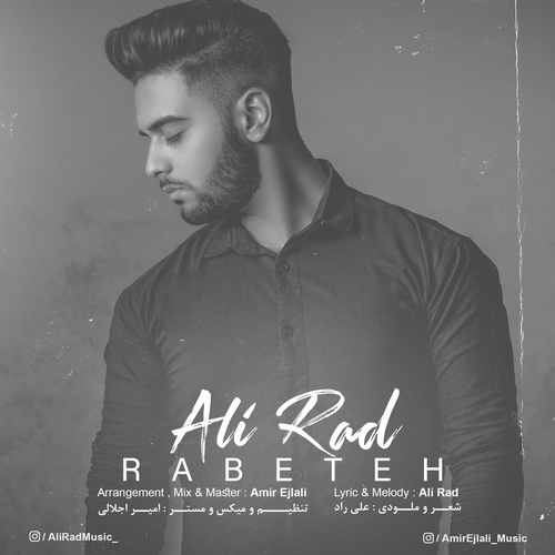 Alirad - Rabeteh