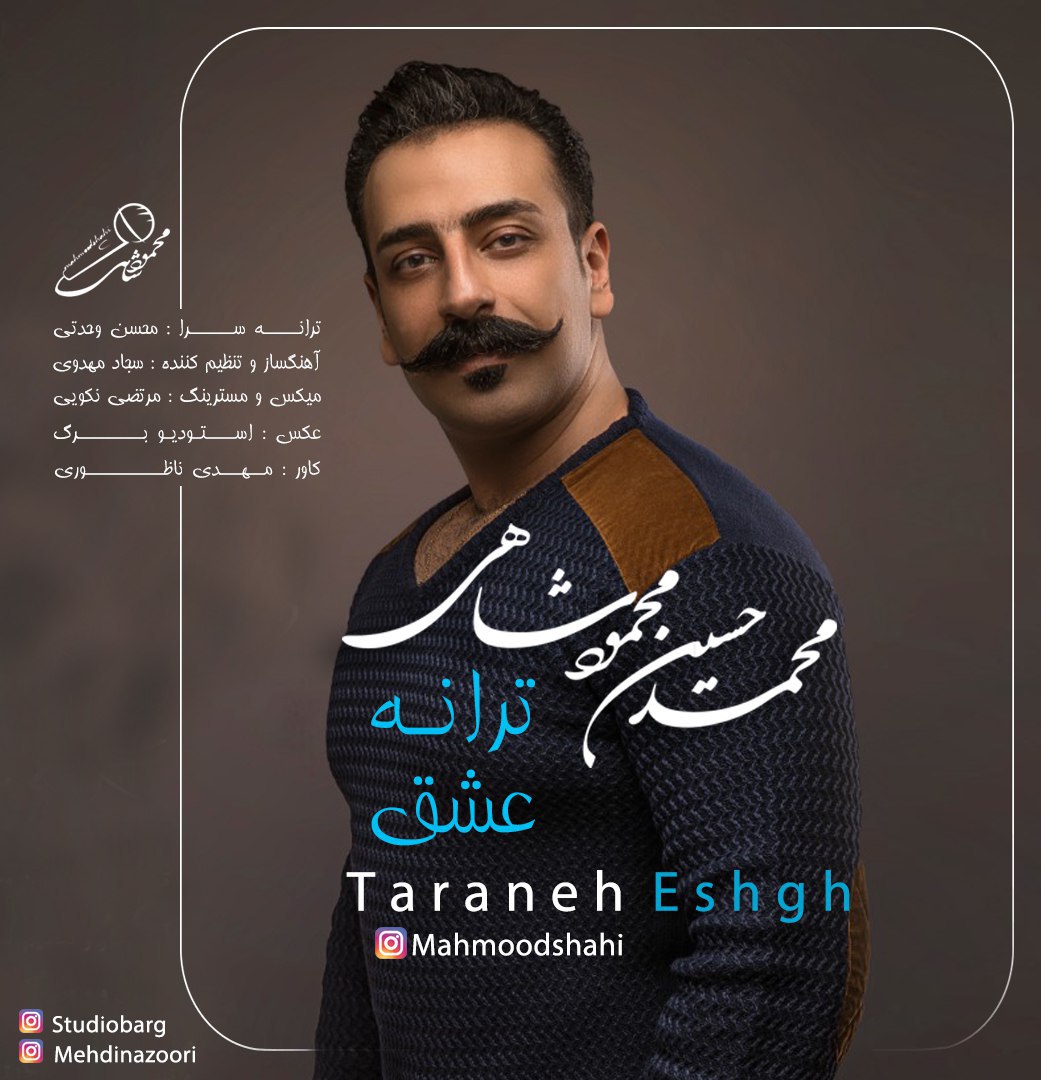 Mahmoodshahi - Taraneh Eshgh