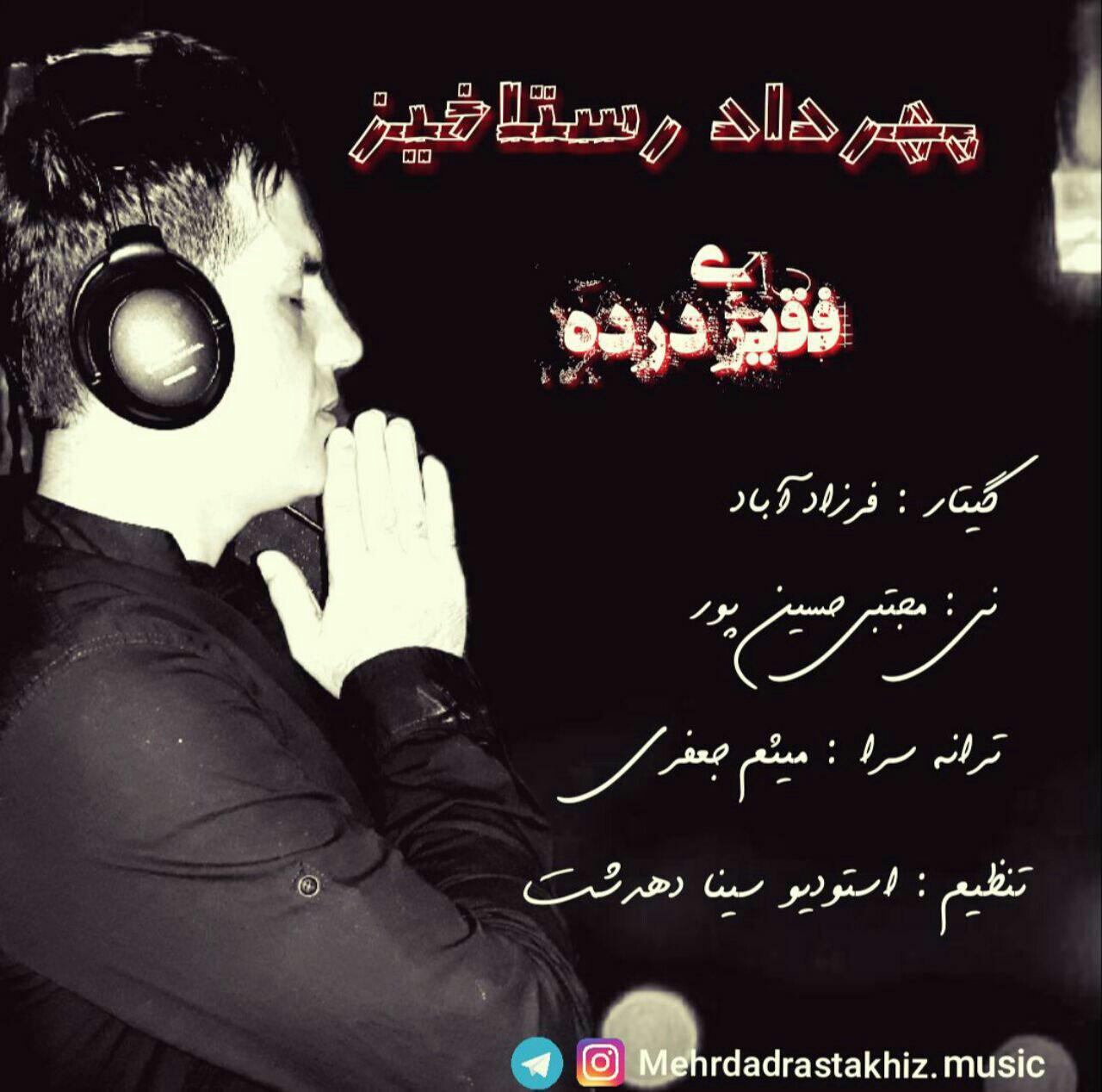 Mehrdad Rastakhiz - Faghiri Darde