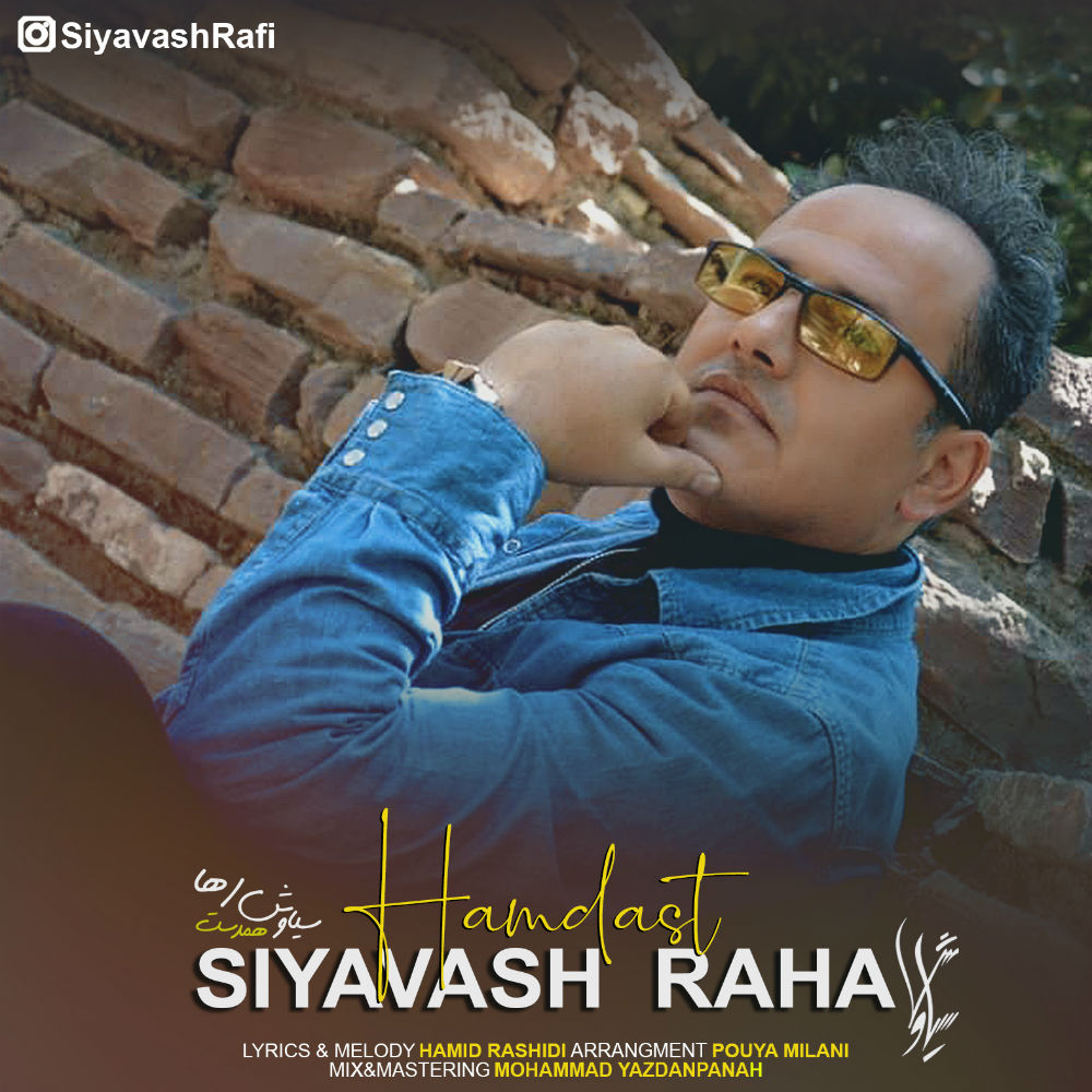 Siyavash Raha - Hamdast