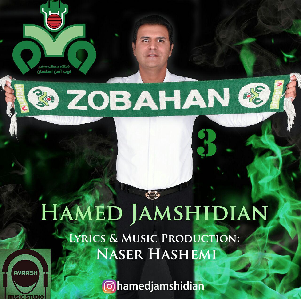 Hamed Jamshidian - Zobahan 3