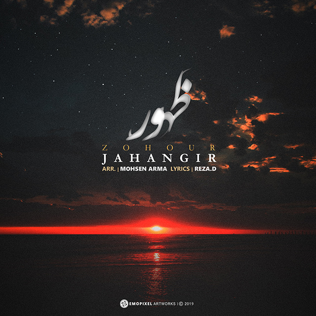 Jahangir - Zohour