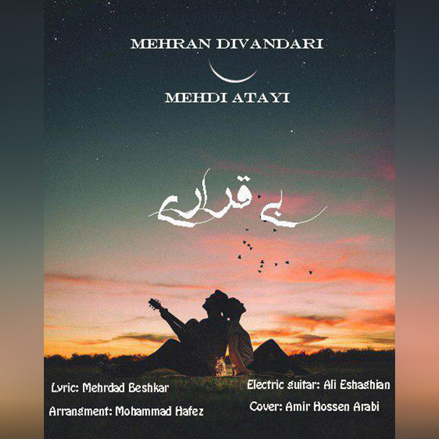 Mehran Divandari &amp; Mehdi Ataei - Bi Gharari