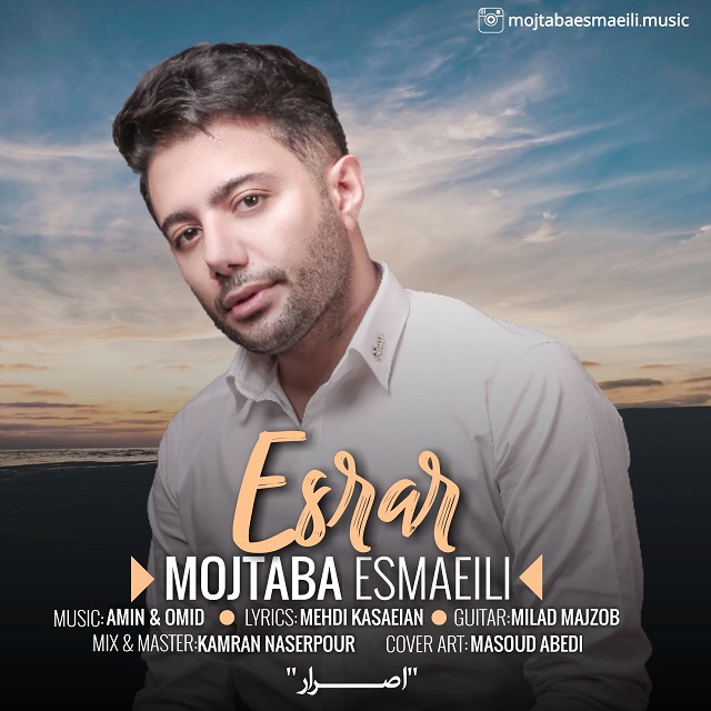 Mojtaba Esmaeili - Esrar