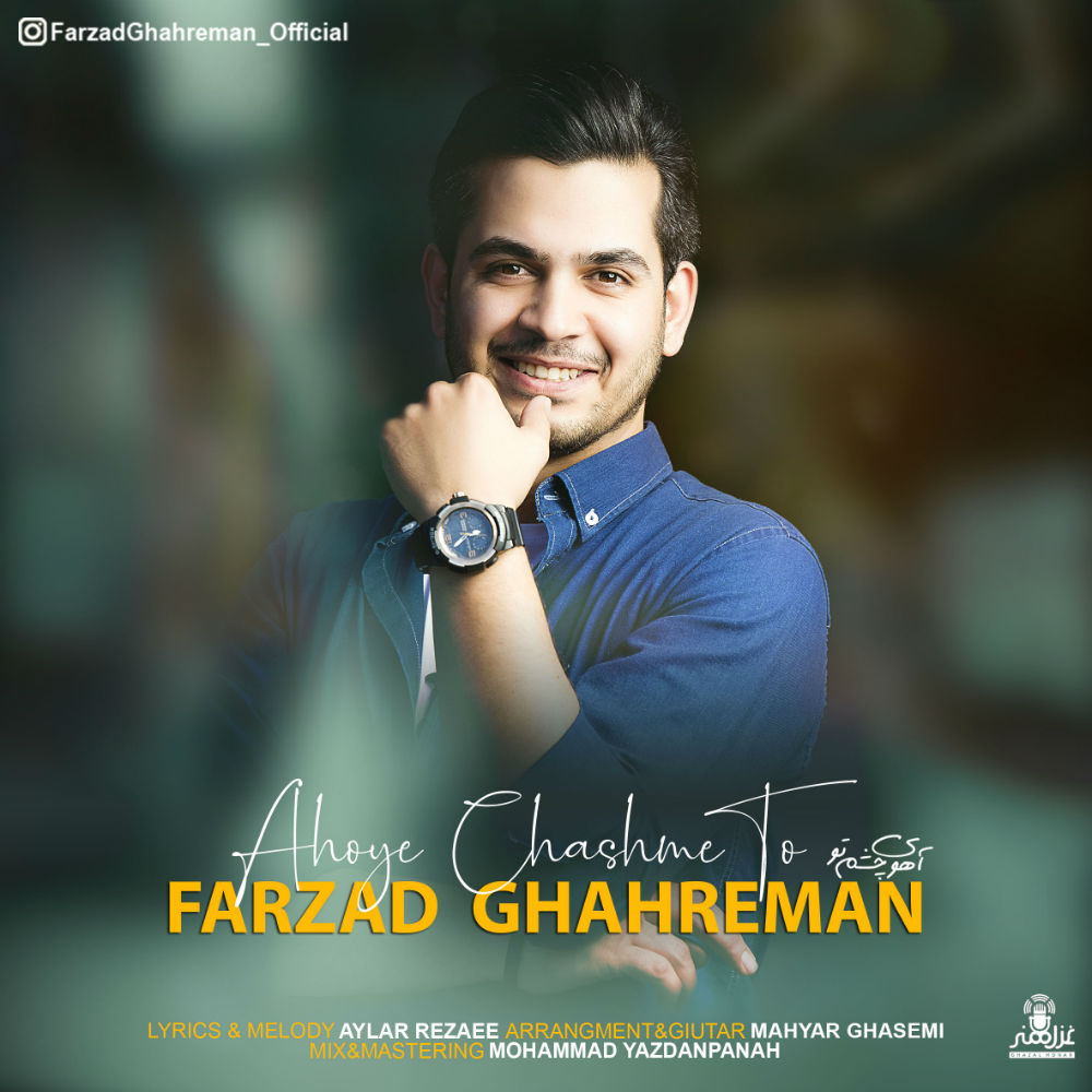 Farzad Ghahreman - Ahoye Chashme To