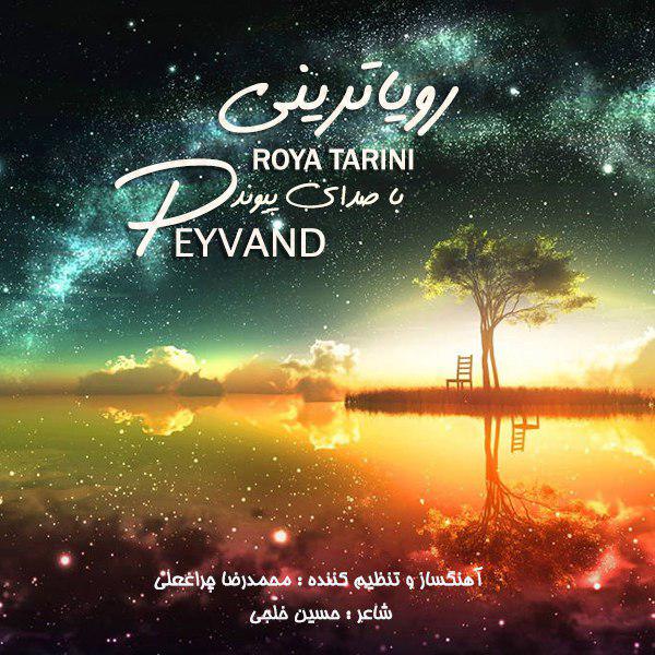 Peyvand - Roya Tarini