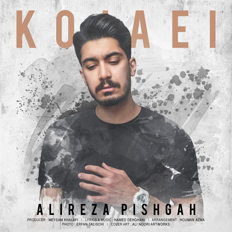 Alireza Pishgah - Kojaei