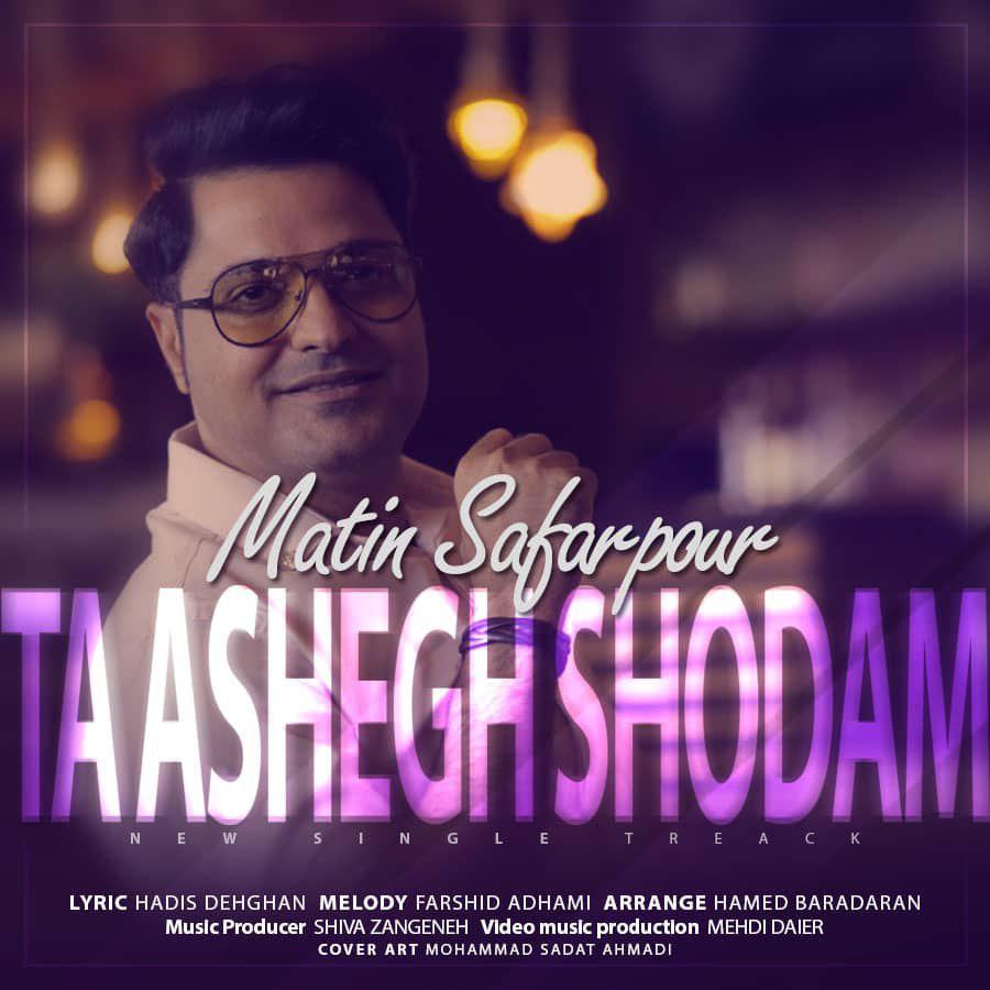 Matin Safarpour - Ta Ashegh Shodam