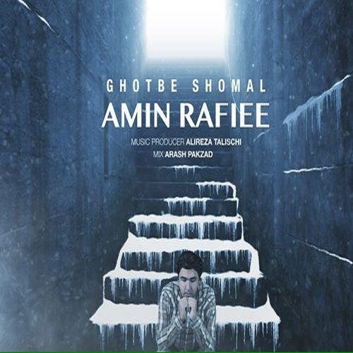 Amin Rafiee - Ghotbe Shomal