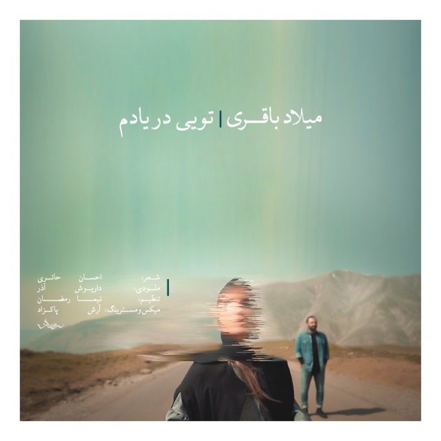 Milad Bagheri - Toee Dar Yadam