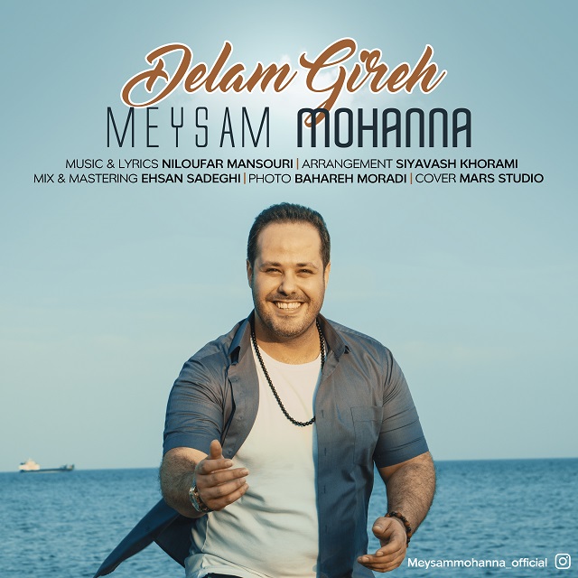 Meysam Mohanna - Delam Gireh