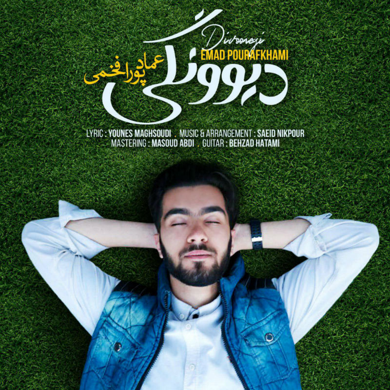 Emad Pour Afkhami - Divoonegi